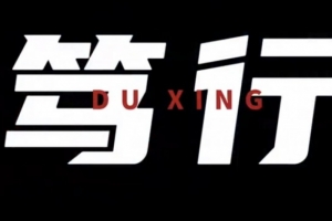 中超直播_中超联赛直播高清观看_中超直播无插件免费直播