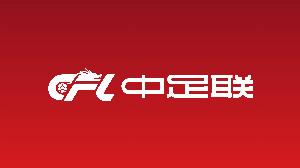 中足联:武汉三镇主场南看台前违规搭建表演舞台,罚款5万