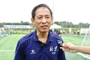 北京足协主席胡建平:百队杯规模盛大,青少年足球火热有活力