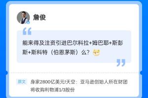 俊哥也在梦想巴尔科拉!詹俊现身直播吧评论区,吧友们快来互动~~