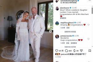 希勒女儿霍莉与橄榄球明星结婚,希勒社媒晒婚礼照片