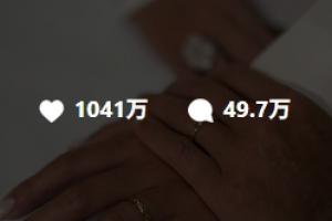 人生大事!C罗官宣结婚帖发布2小时获点赞超千万,评论数接近50万