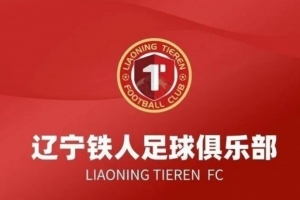 媒体人谈辽宁铁人声明:符合德比戏码和味道,尺寸拿捏更好即可