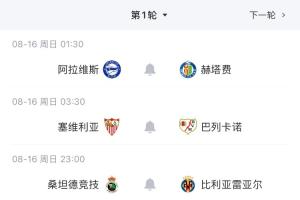 新赛季西甲明日打响!夺冠赔率:巴萨领跑、皇马第2,马竞陪跑?