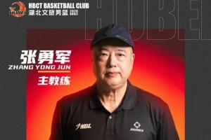 NBL湖北文旅男篮官宣:前国字号教练员张勇军正式担任球队主教练