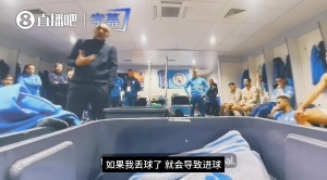剑拔弩张!更衣室内沃克抱怨TM总提自己,瓜帅道歉哽咽吐露心声!