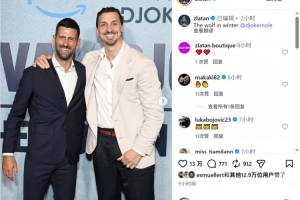 伊布出席德约科维奇纪录片首映发布会,社媒晒与德约合照