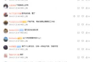 申花公告评论区被冲:等于没有说 这个声明想要声明什么?...