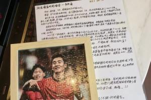 真爱!韦世豪社媒晒粉丝手写信:今天,是我喜欢你的第1000天