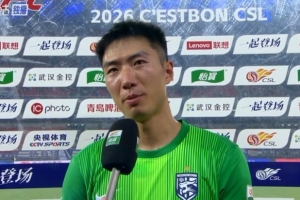 方镜淇:对保级对手拿一分不算满意,下场打海牛必须拿三分