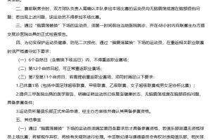 费利佩2场不能上解释:脑震荡替换的休赛1场与红黄牌停赛分别计算