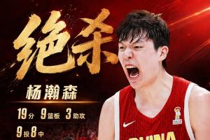 NBA首轮16号秀!杨瀚森9中8砍下19分9板3助1帽 最后时刻上演绝杀