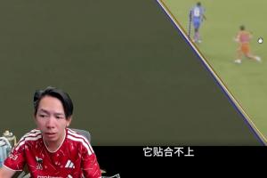 博主质疑买乌郎闪电进球越位线“P图”:S形!怎么敢这么明目张胆