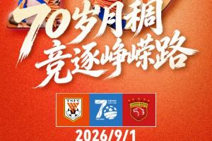 足协杯-山东泰山vs上海海港首发出炉!