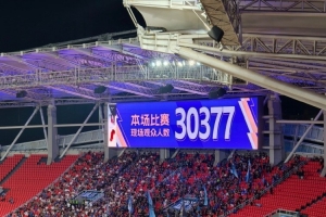 武汉三镇主场对阵青岛西海岸,共30377名球迷来到现场观战