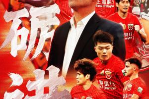 海港vs国安:5外援PK单外援!刘祝润、杨希、杨立瑜、张稀哲先发