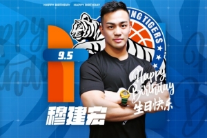 祝体能教练穆建宏指导生日快乐