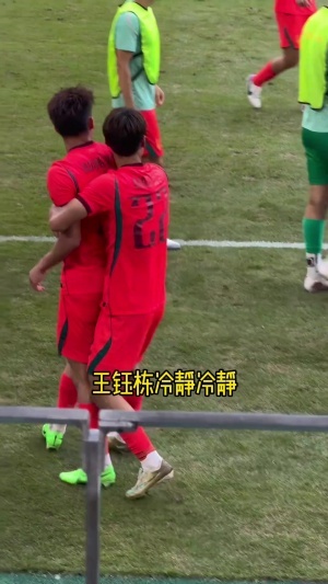 王钰栋怒火中烧!被毛伟杰搂住,博主场边不断吼“王钰栋冷静”