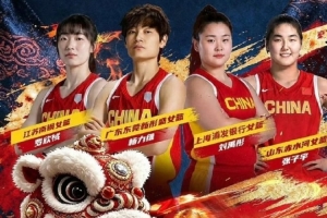 女篮四强邀请赛赛程出炉,江沪鲁粤上演巅峰对决