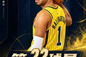 『吧友评选』NBA新赛季No.22球星:哈利伯顿